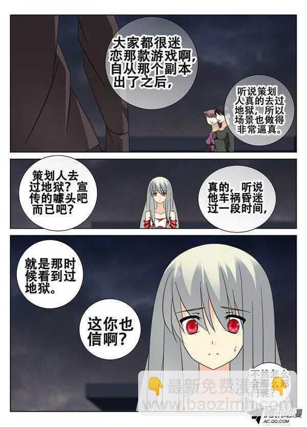 《碟仙》事件的开端 第5页
