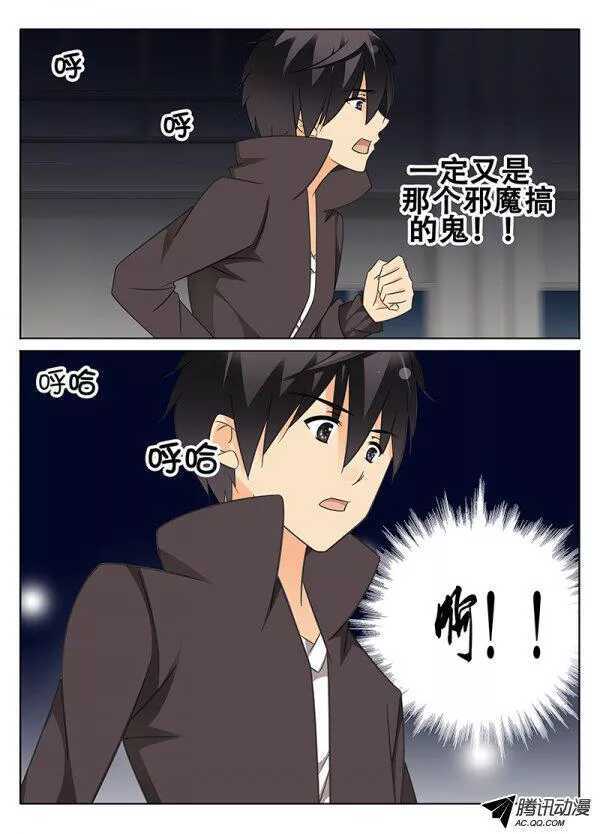 《碟仙》事件的开端 第7页