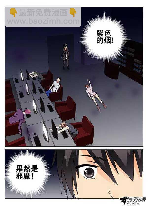 《碟仙》事件的开端 第8页