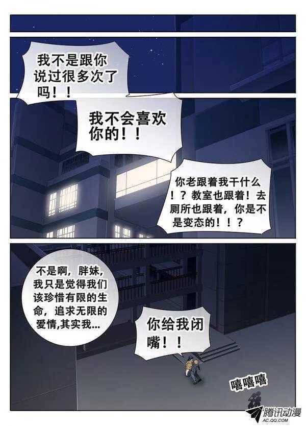 《碟仙》护花使者 第1页