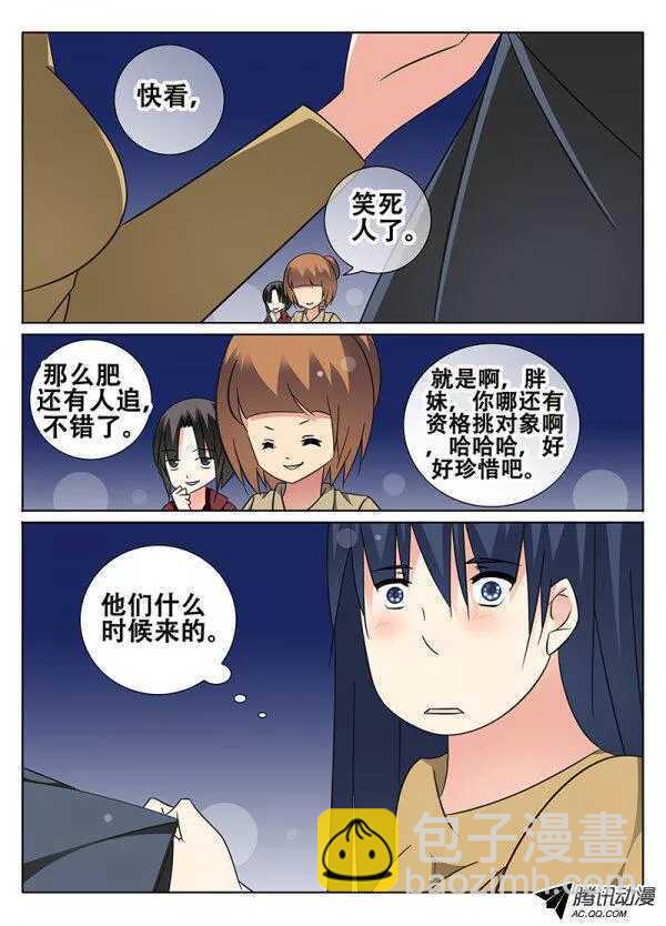 《碟仙》护花使者 第2页