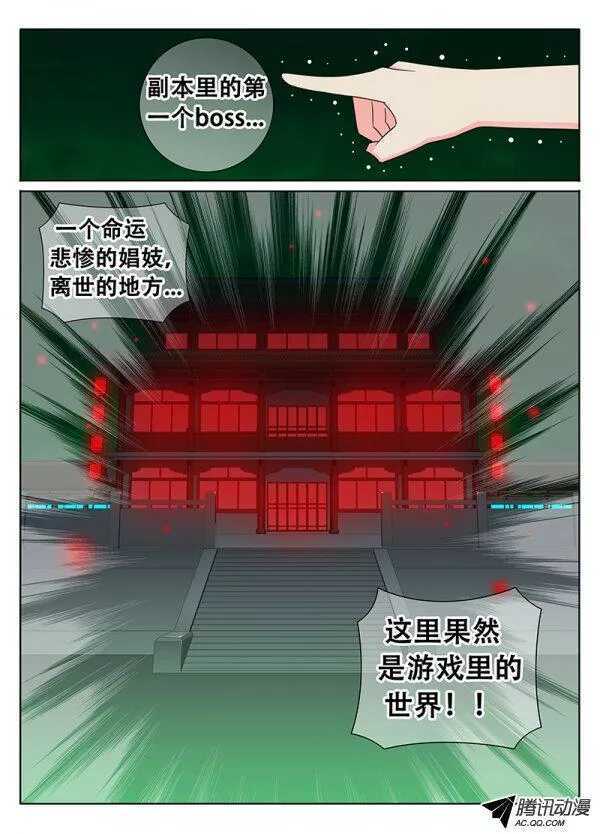 《碟仙》护花使者 第8页