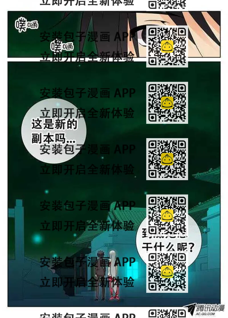 《碟仙》一起来吧！ 第2页