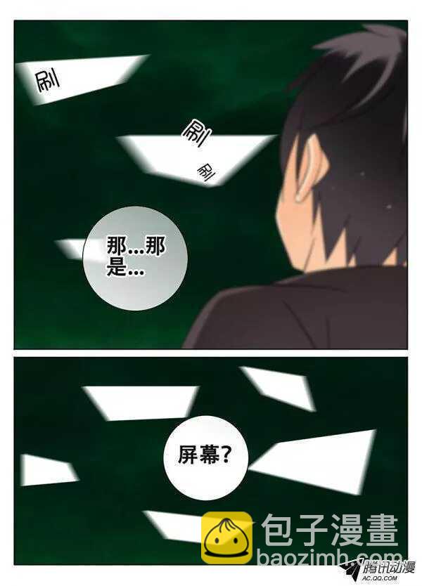 《碟仙》一起来吧！ 第3页