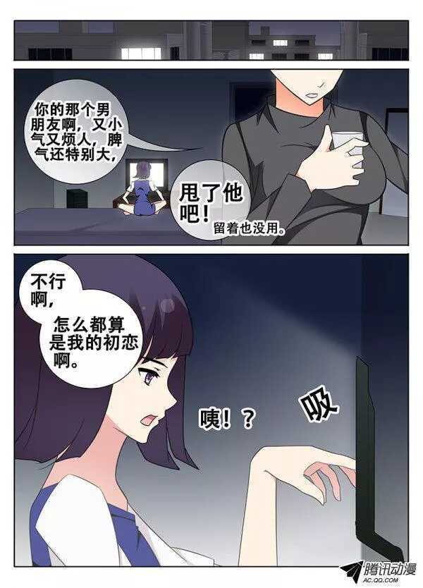 《碟仙》一起来吧！ 第4页