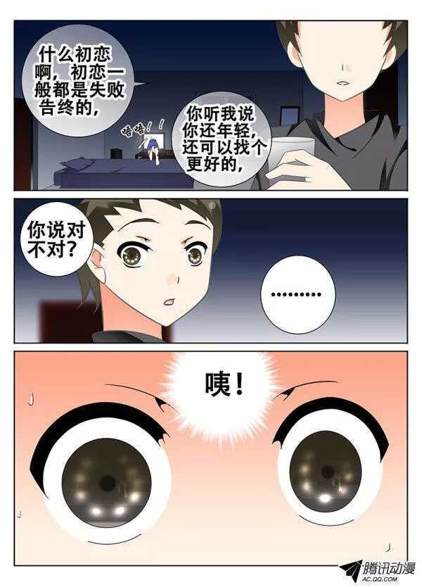 《碟仙》一起来吧！ 第5页
