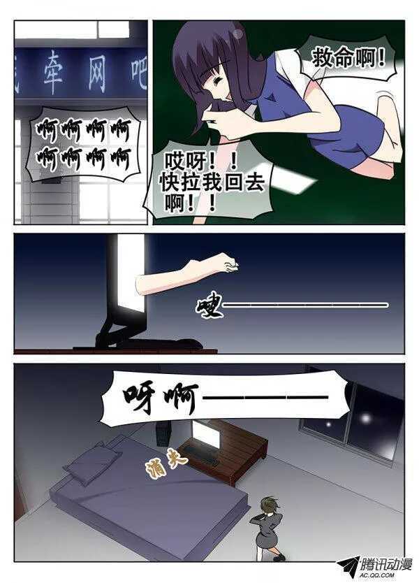 《碟仙》一起来吧！ 第6页