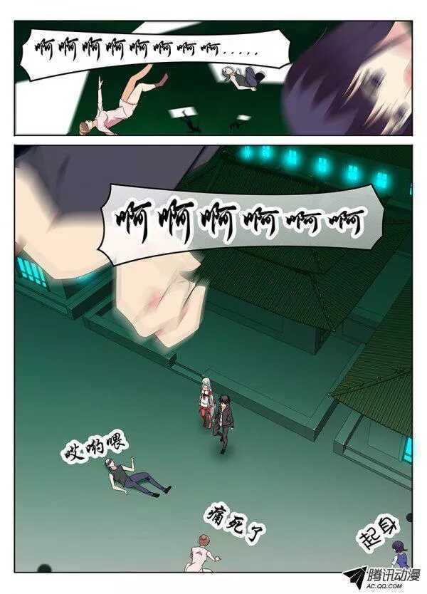 《碟仙》一起来吧！ 第7页
