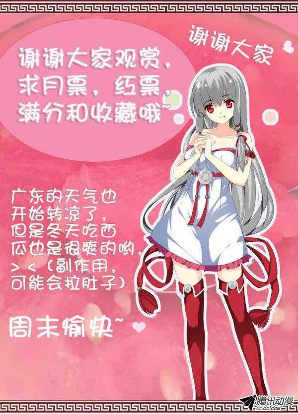 《碟仙》一起来吧！ 第9页