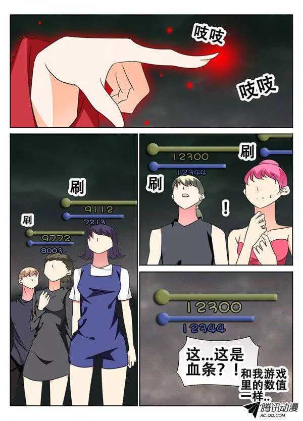 《碟仙》游戏开始 第2页