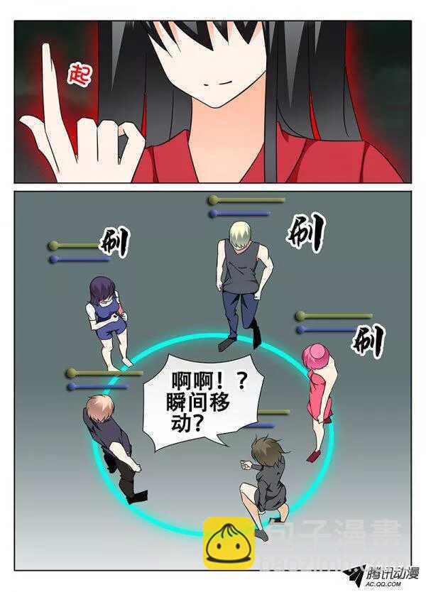 《碟仙》游戏开始 第3页