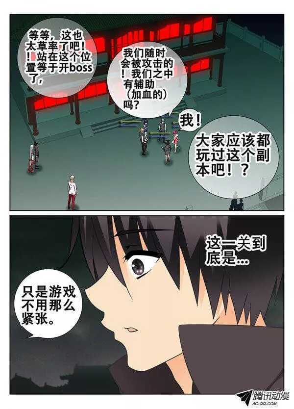 《碟仙》游戏开始 第4页