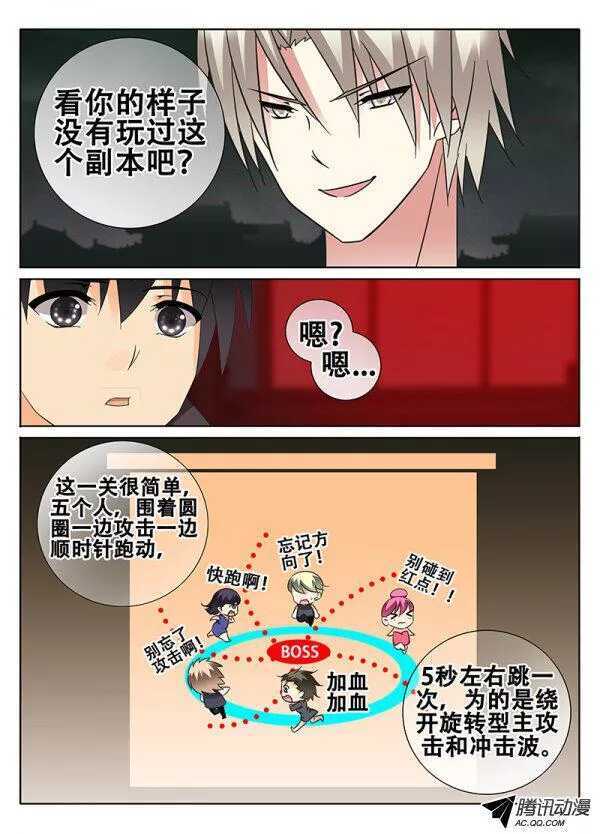 《碟仙》游戏开始 第5页