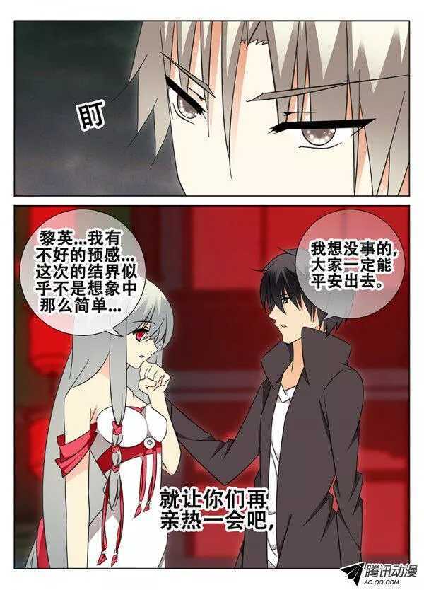 《碟仙》游戏开始 第7页