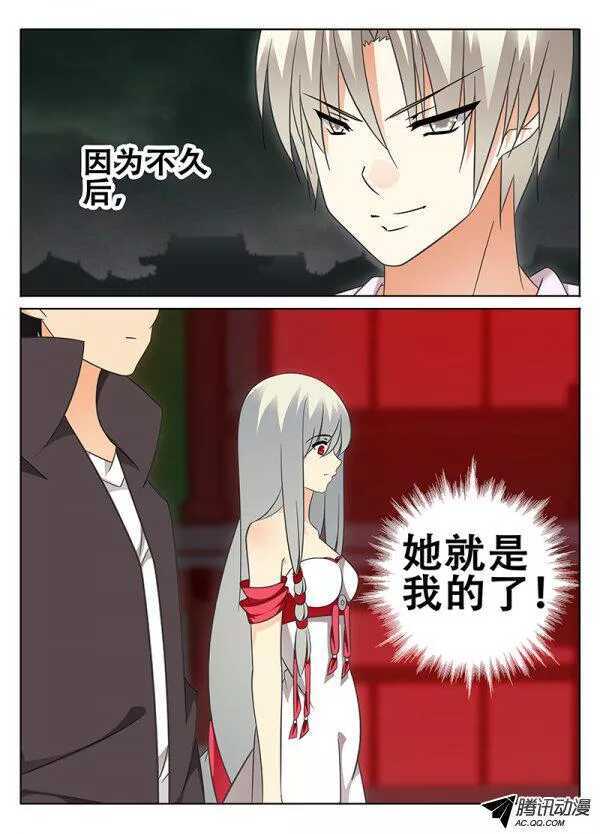 《碟仙》游戏开始 第8页