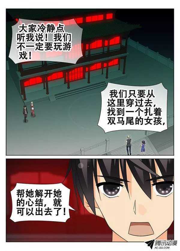 《碟仙》失控 第1页
