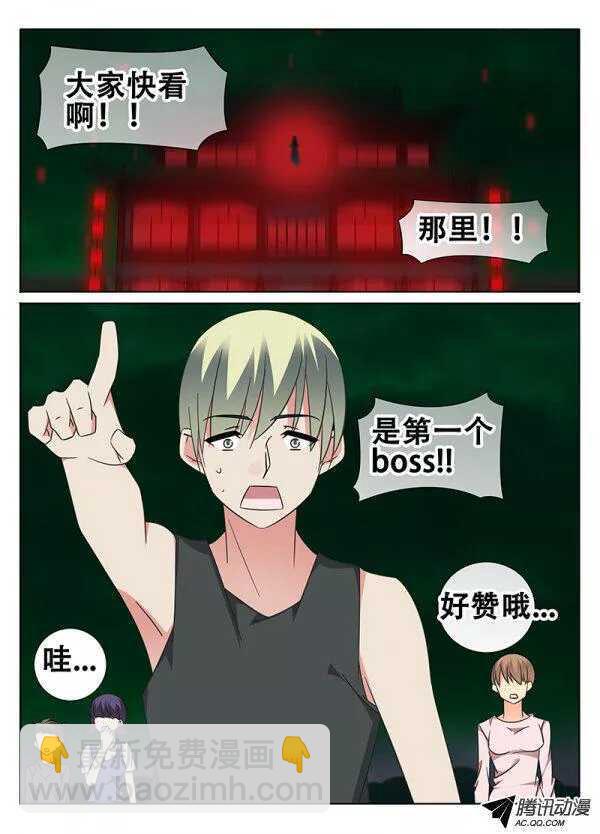 《碟仙》失控 第3页