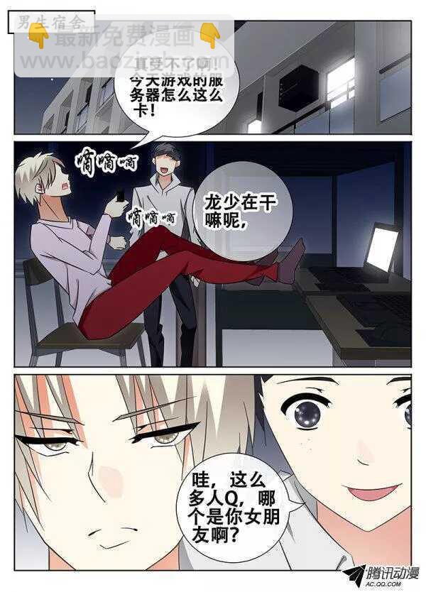 《碟仙》失控 第5页