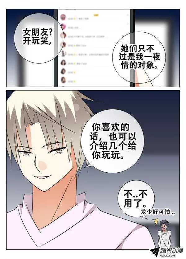 《碟仙》失控 第6页