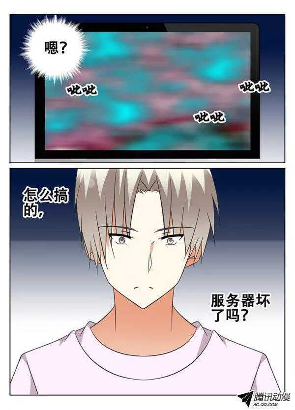 《碟仙》失控 第7页