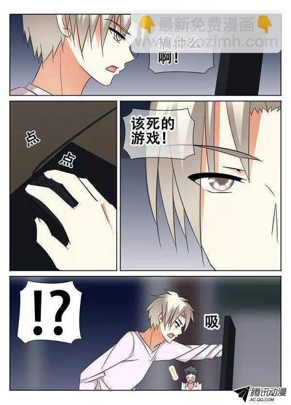 《碟仙》失控 第8页