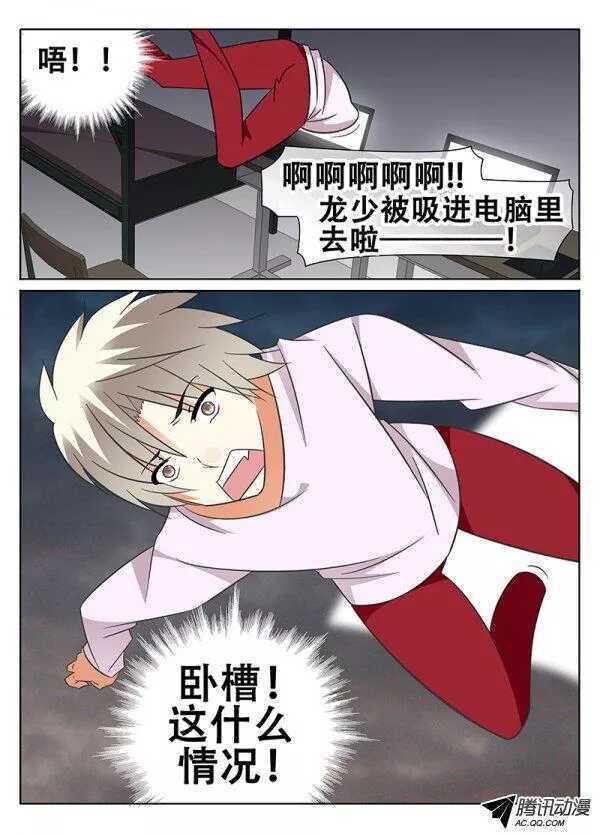《碟仙》失控 第9页