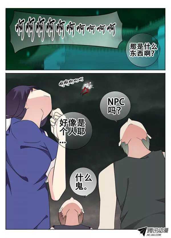 《碟仙》我的女神 第1页