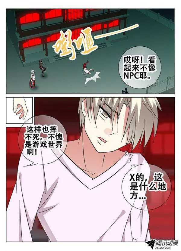 《碟仙》我的女神 第2页