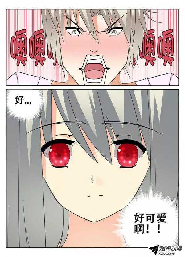 《碟仙》我的女神 第4页