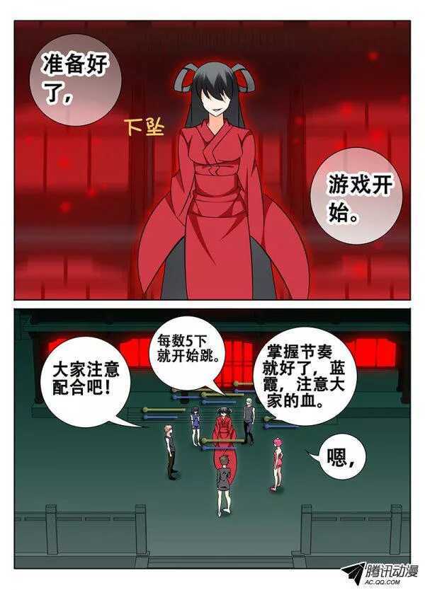《碟仙》失误？ 第1页