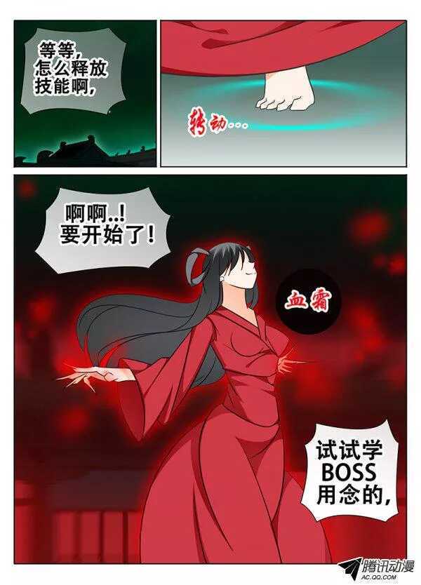《碟仙》失误？ 第2页