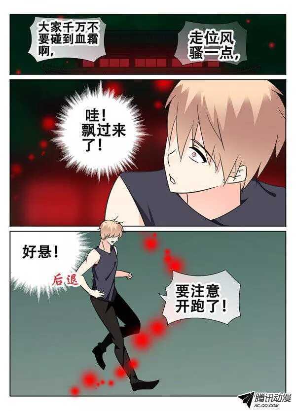 《碟仙》失误？ 第3页