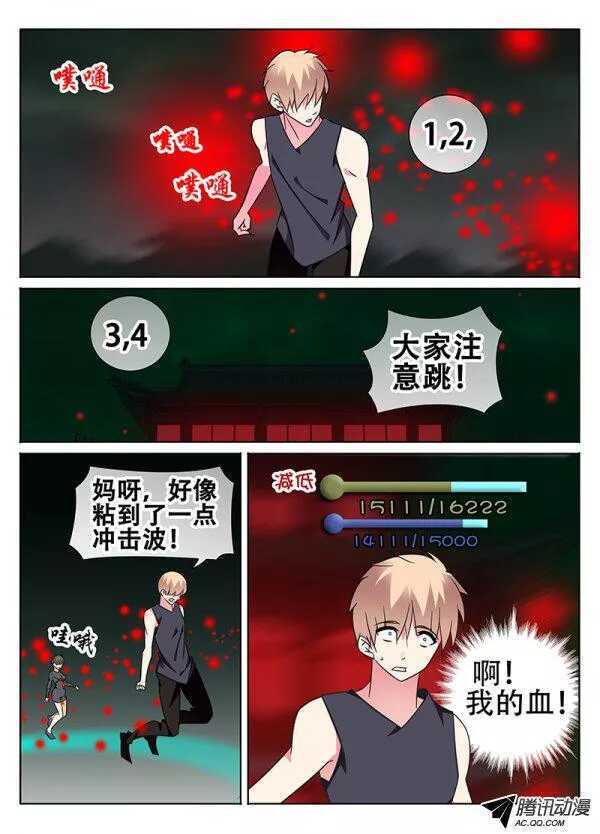 《碟仙》失误？ 第4页