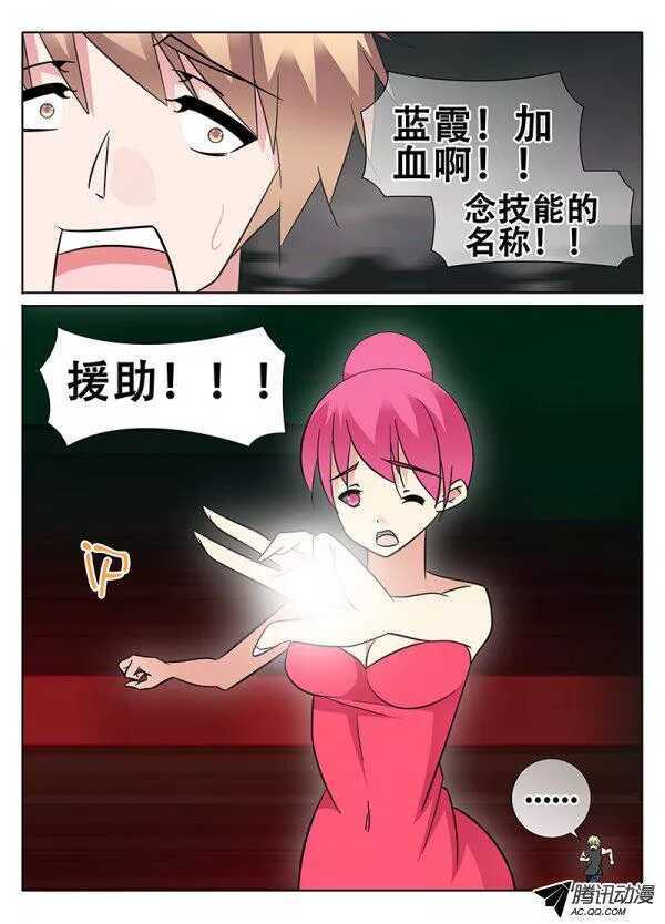《碟仙》失误？ 第5页