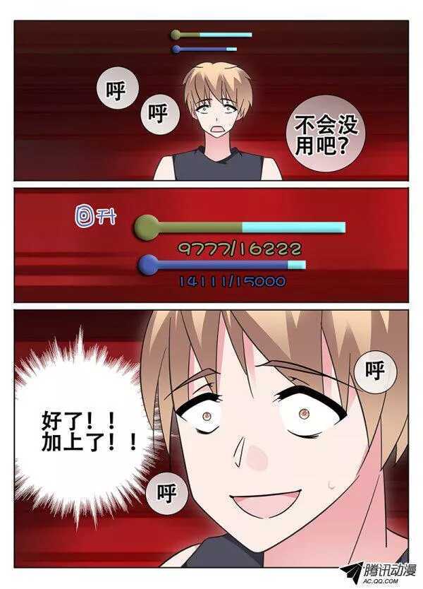 《碟仙》失误？ 第6页