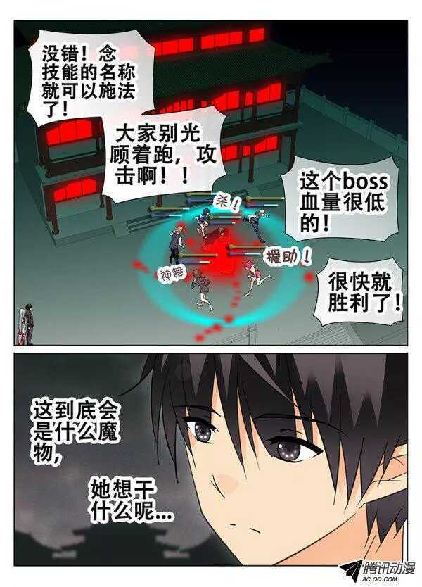 《碟仙》失误？ 第7页