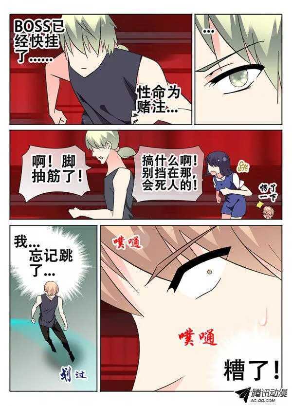 《碟仙》失误？ 第8页
