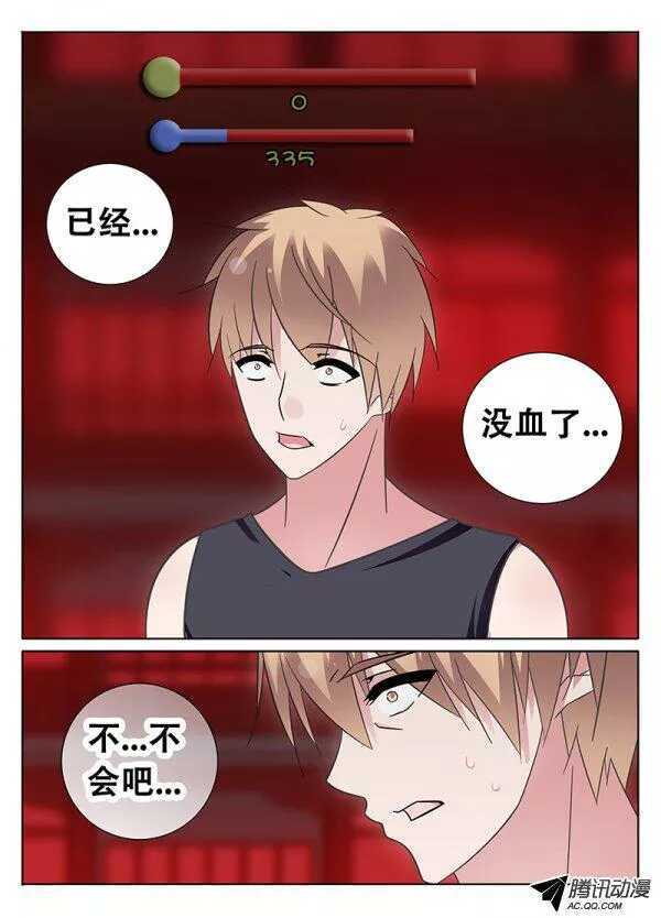 《碟仙》失误？ 第9页