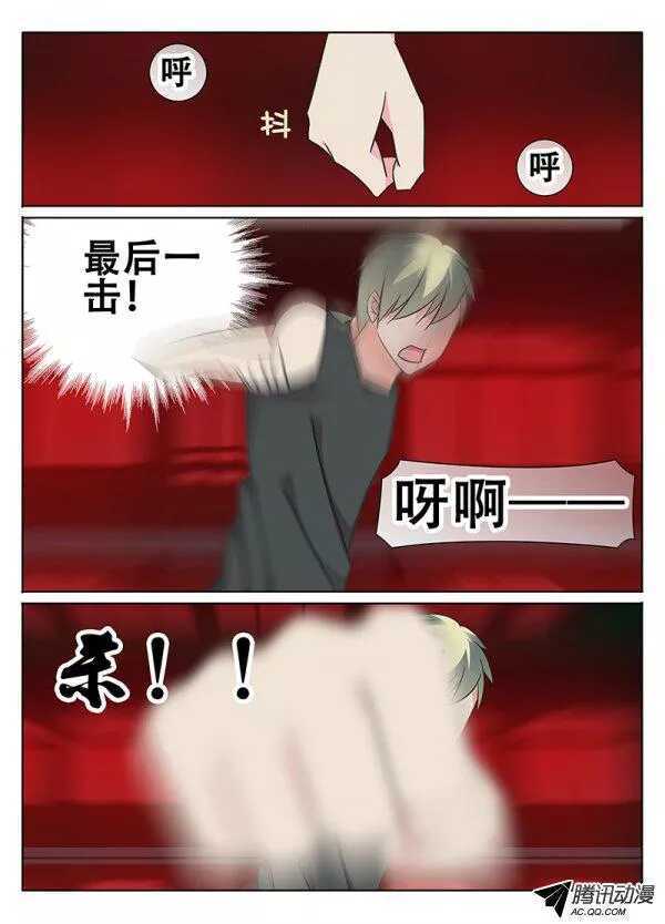 《碟仙》迷雾 第1页