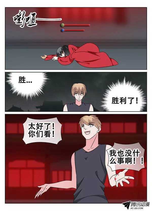 《碟仙》迷雾 第2页