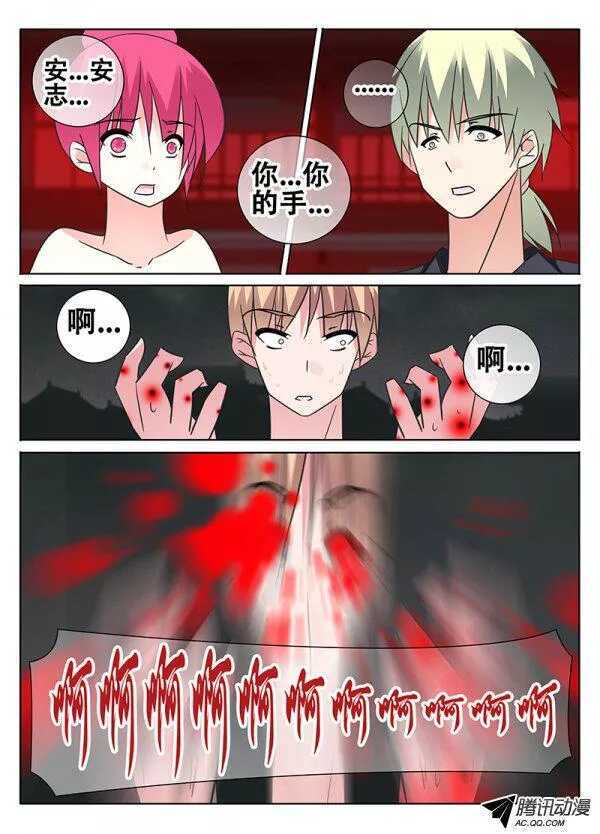 《碟仙》迷雾 第3页