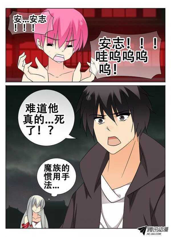 《碟仙》迷雾 第6页