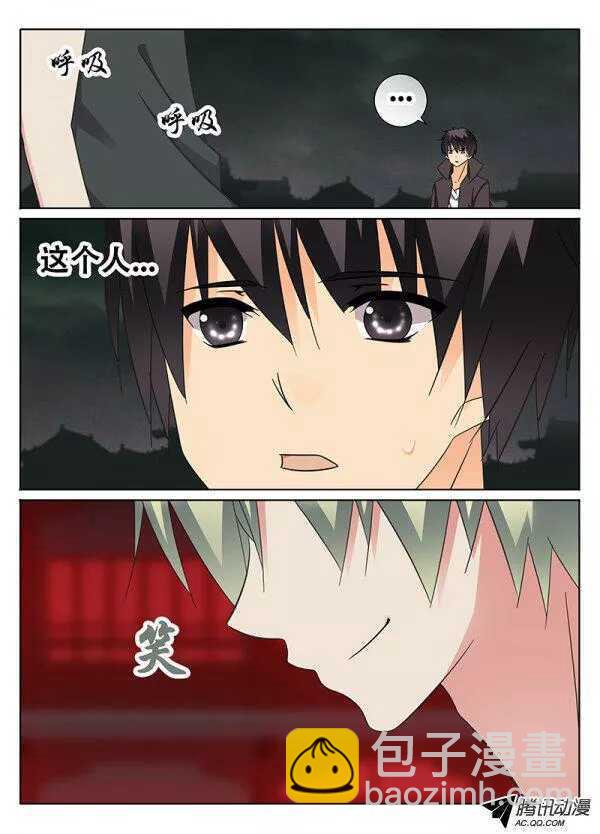《碟仙》迷雾 第7页
