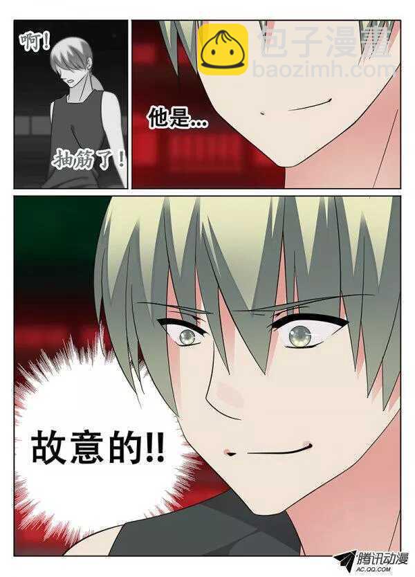 《碟仙》迷雾 第8页