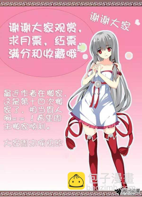 《碟仙》迷雾 第9页