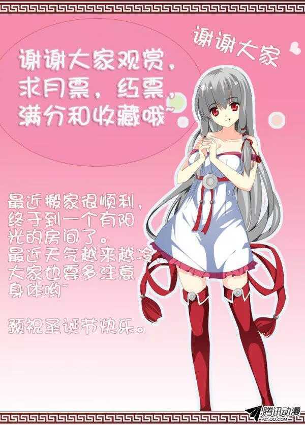 《碟仙》不同世界的人 第9页