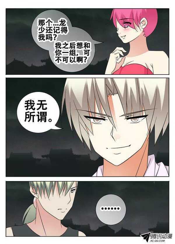 《碟仙》秒杀 第2页