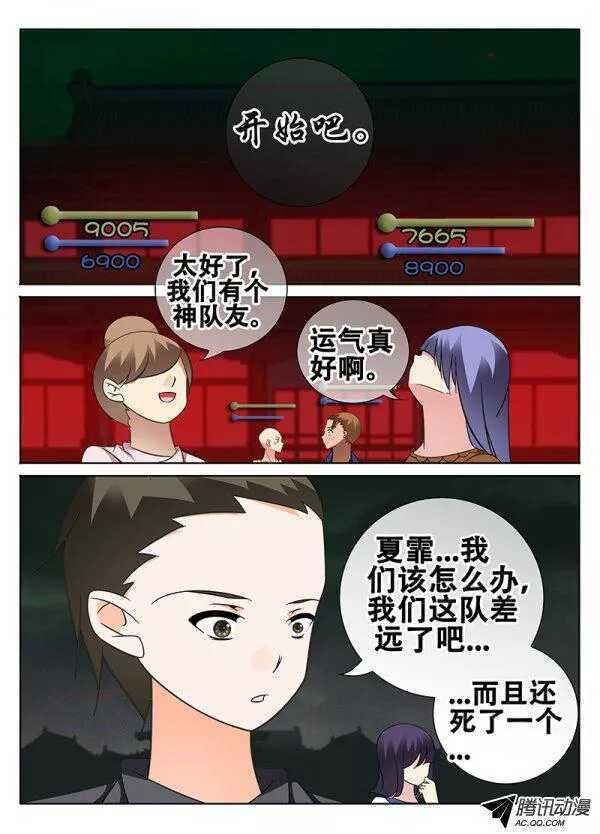 《碟仙》秒杀 第3页