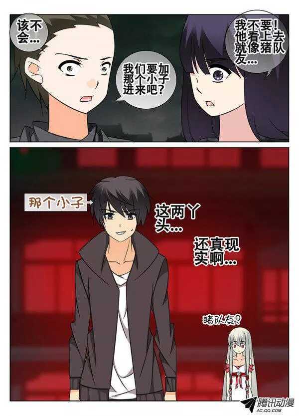 《碟仙》秒杀 第4页