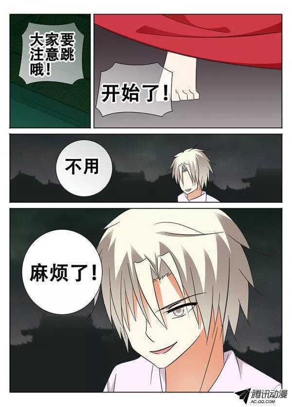 《碟仙》秒杀 第5页